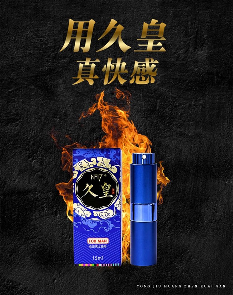 久皇男士外用持久噴劑 外用延時 延遲加強04.jpg