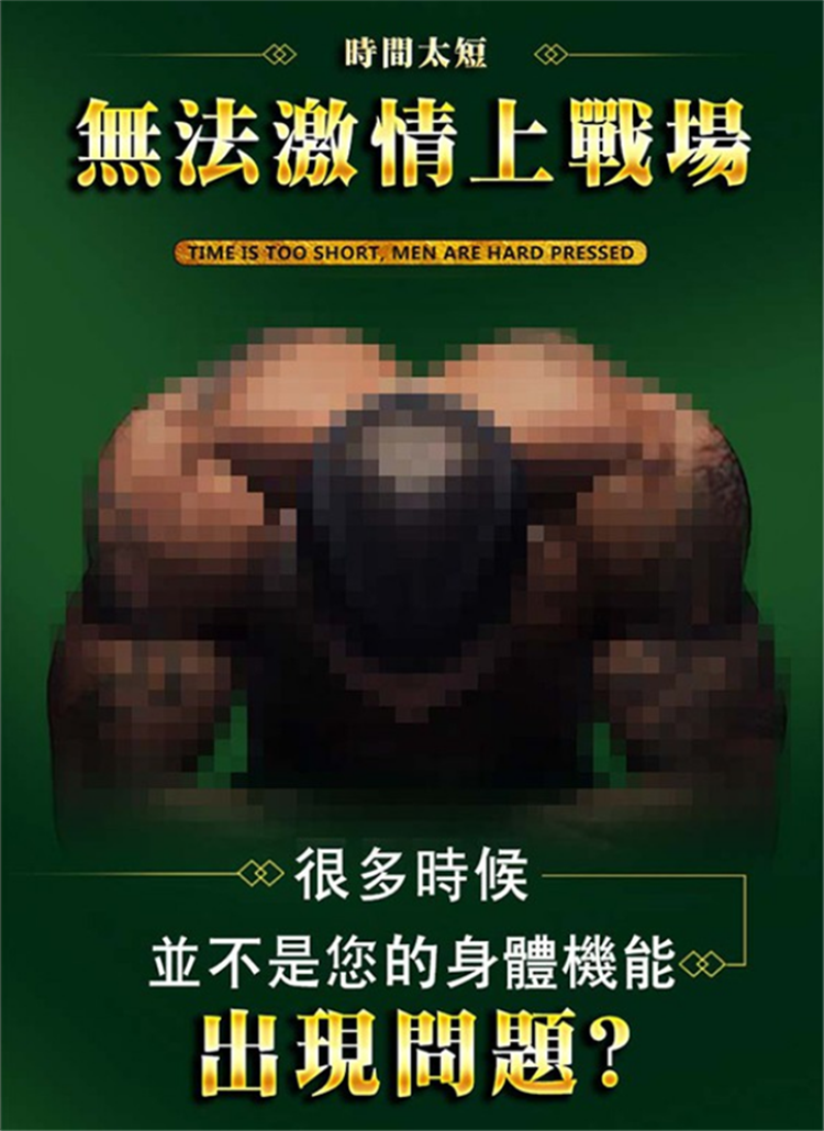 1763775499853096.png 法國綠騎士男性持久液瑪卡助勃延時噴霧劑05.png