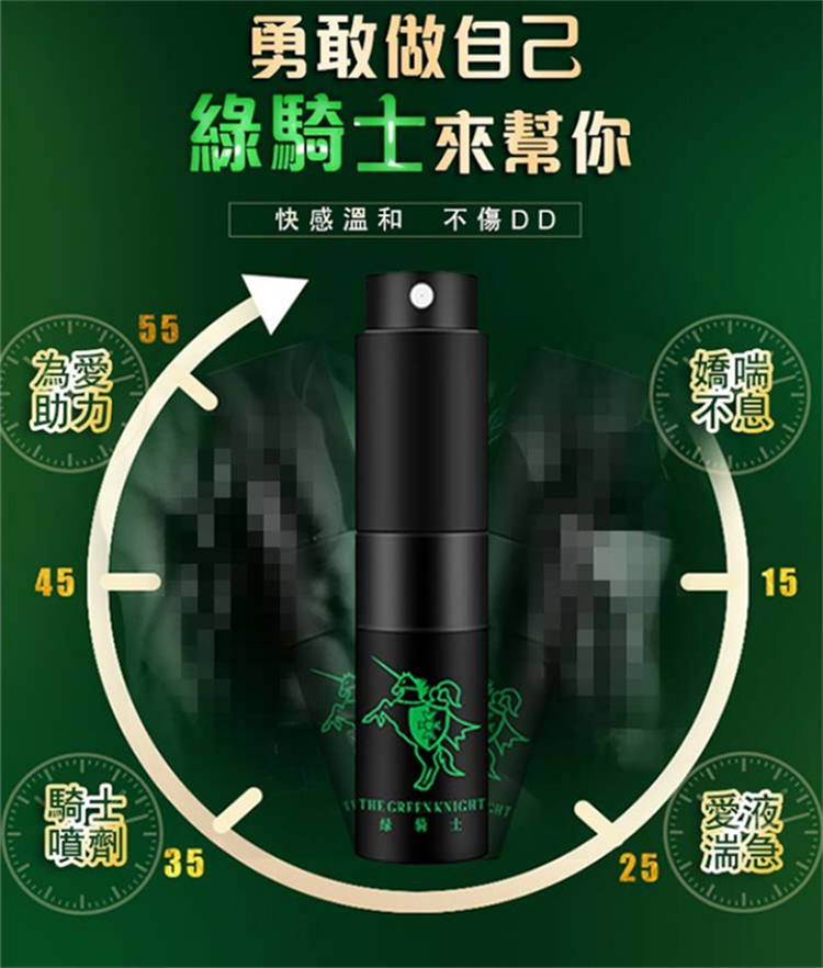 1763775514863401.png 法國綠騎士男性持久液瑪卡助勃延時噴霧劑06.png