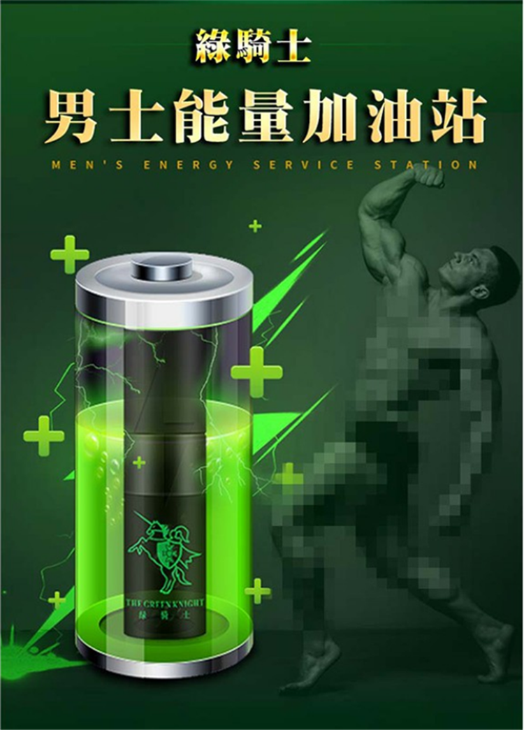 1763775572942126.png 法國綠騎士男性持久液瑪卡助勃延時噴霧劑10.png