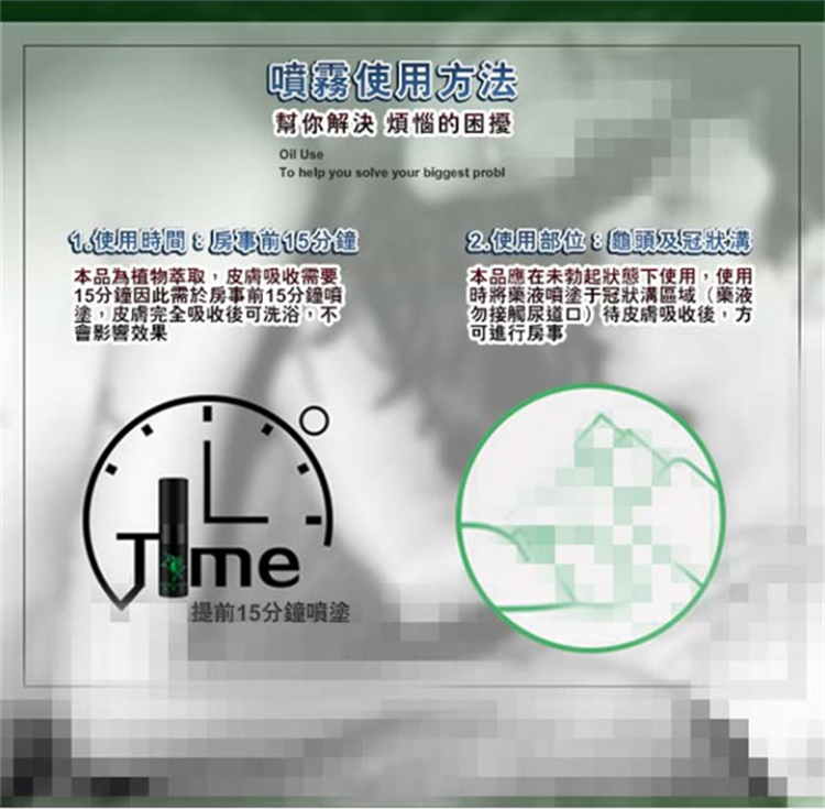 1763775648305524.png 法國綠騎士男性持久液瑪卡助勃延時噴霧劑07.png