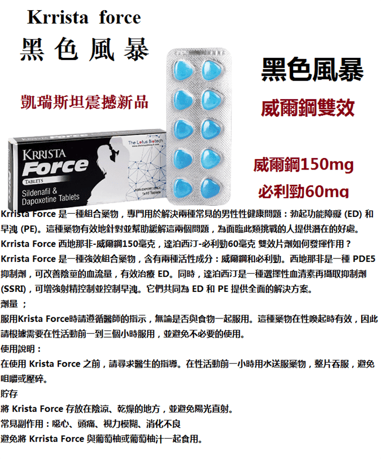 1763808811220901.png 印度黑色風暴 Krrista Force01 (2).png