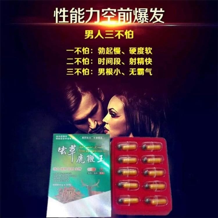 藏藥秘方蟲草鹿鞭丸 助男人一展雄風6.jpg