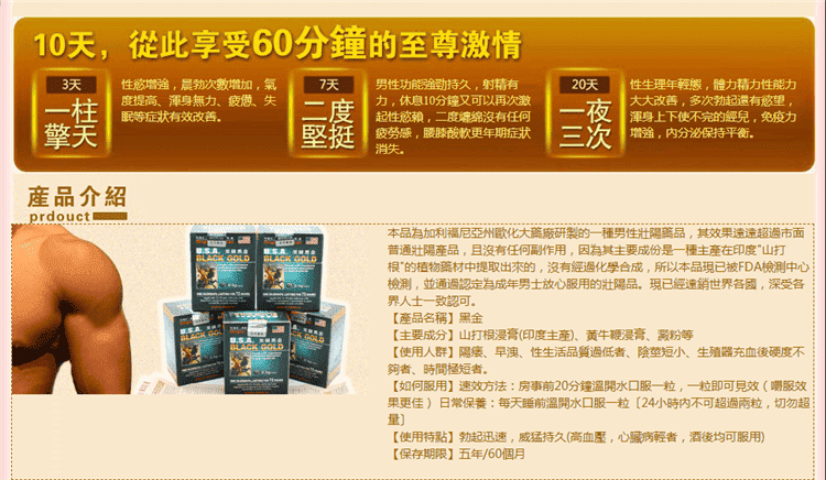 1764133628355393.png 美國黑金強效助勃壯陽補腎藥丸 促進陰莖增長 014.png