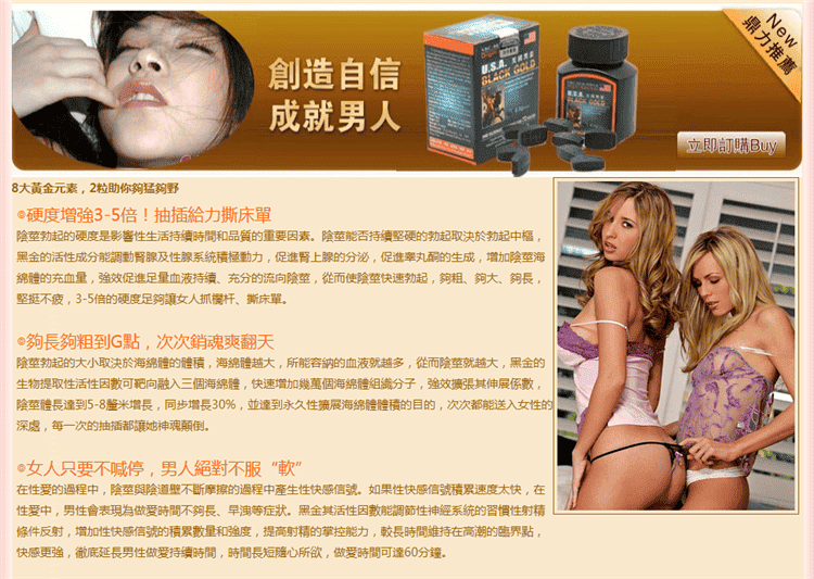 1764133647257005.png 美國黑金強效助勃壯陽補腎藥丸 促進陰莖增長 015.png