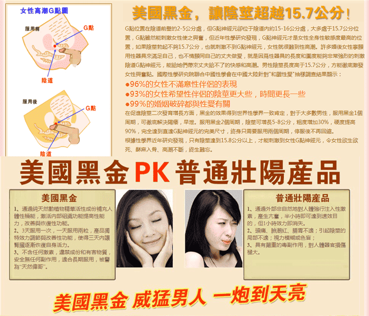 1764133668972221.png 美國黑金強效助勃壯陽補腎藥丸 促進陰莖增長 016.png