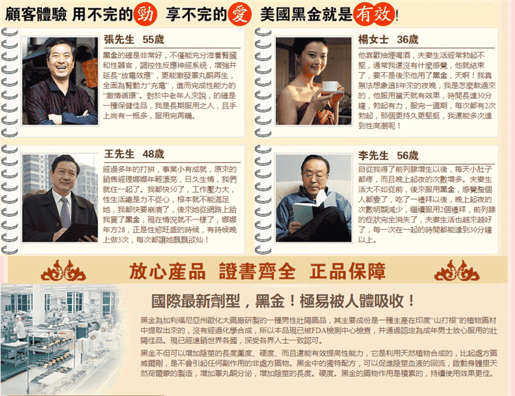 1764133686787123.png 美國黑金強效助勃壯陽補腎藥丸 促進陰莖增長 017.png