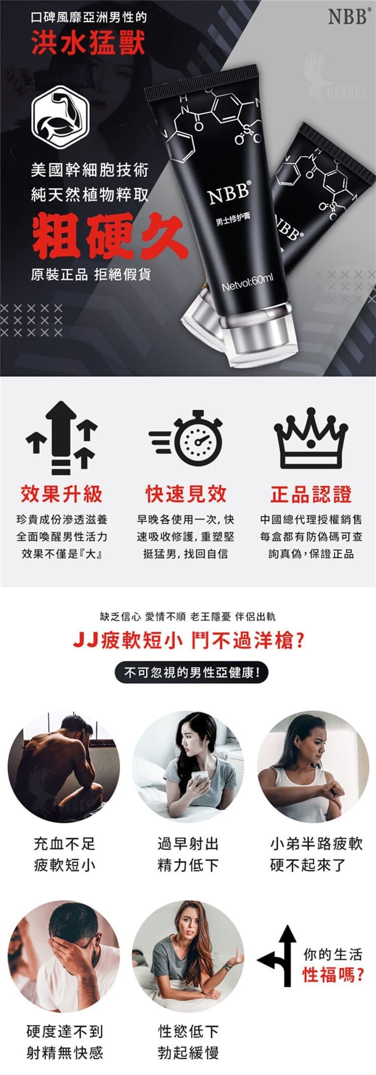 1764136115993234.jpg NBB男性增大修護膏02 (2).jpg