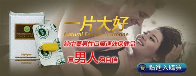 1764137638359529.jpg 原裝正品壹片大好 臺灣甲申生技工坊 香港三榮保健 0.jpg