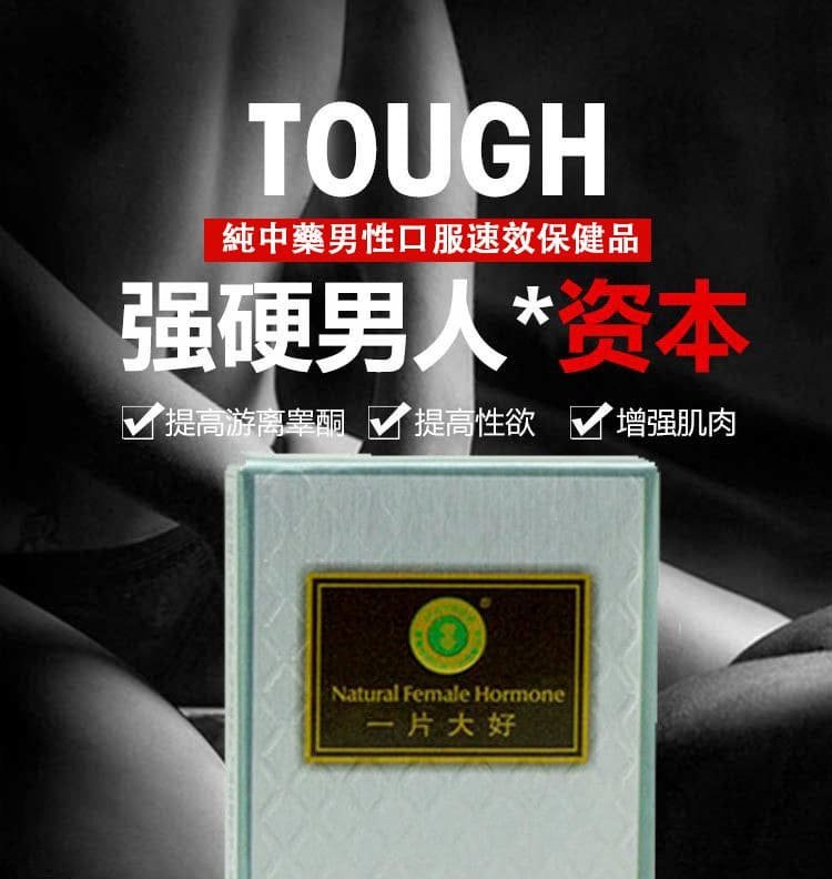 1764137682816064.jpg 原裝正品壹片大好 臺灣甲申生技工坊 香港三榮保健 2.jpg