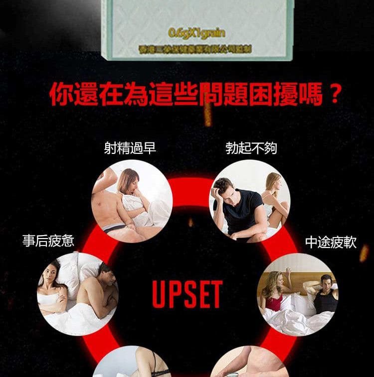 1764137698211799.jpg 原裝正品壹片大好 臺灣甲申生技工坊 香港三榮保健 3.jpg