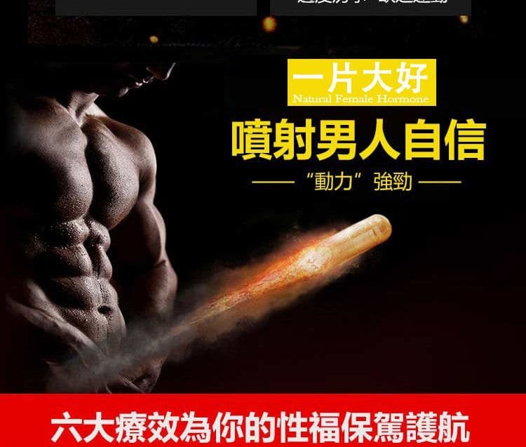 1764137792465940.jpg 原裝正品壹片大好 臺灣甲申生技工坊 香港三榮保健 5.jpg