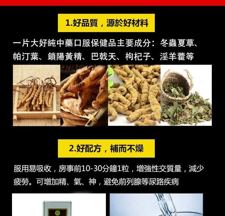 1764137816760804.jpg 原裝正品壹片大好 臺灣甲申生技工坊 香港三榮保健 7.jpg