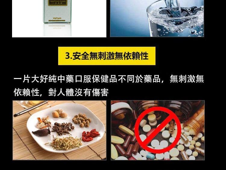 1764137823990635.jpg 原裝正品壹片大好 臺灣甲申生技工坊 香港三榮保健 8.jpg