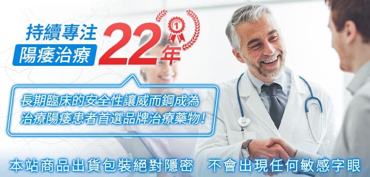 美國輝瑞原廠威而鋼 Viagra05.jpg