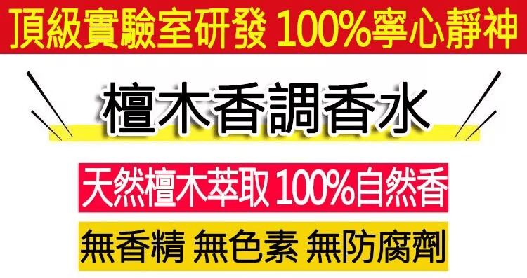 1764907636593849.png 唯簡 寺廟檀香香水02.png