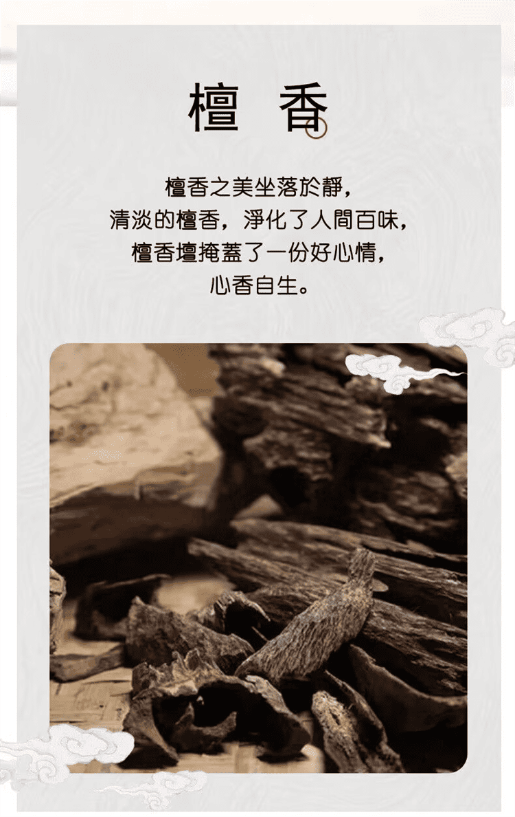 1764907699238626.png 唯簡 寺廟檀香香水07.png