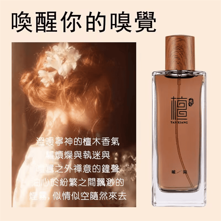 1764907749291455.png 唯簡 寺廟檀香香水06.png