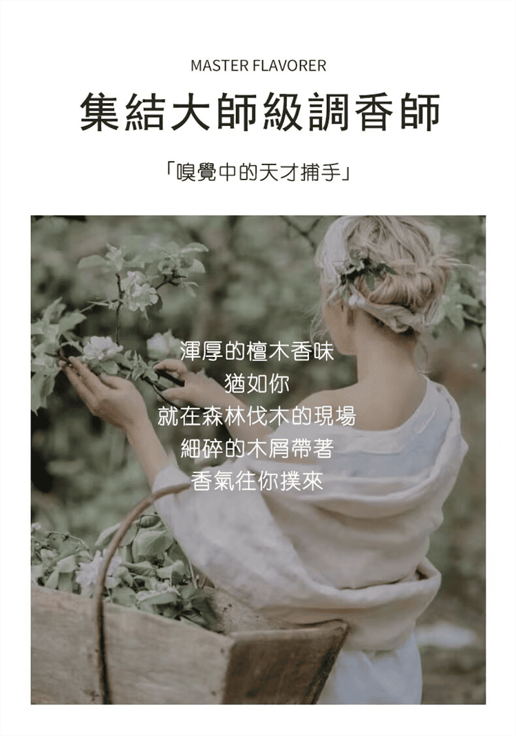 1764907770871228.png 唯簡 寺廟檀香香水04.png