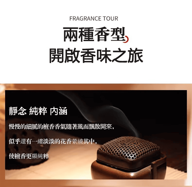 1764907863648148.png 唯簡 寺廟檀香香水17.png