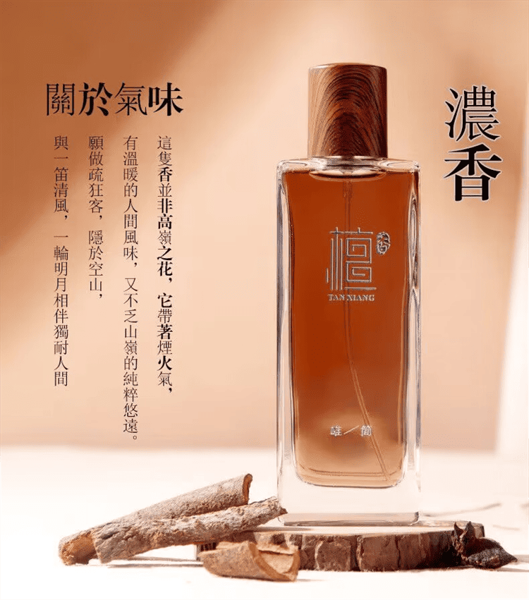 1764907893847579.png 唯簡 寺廟檀香香水13.png