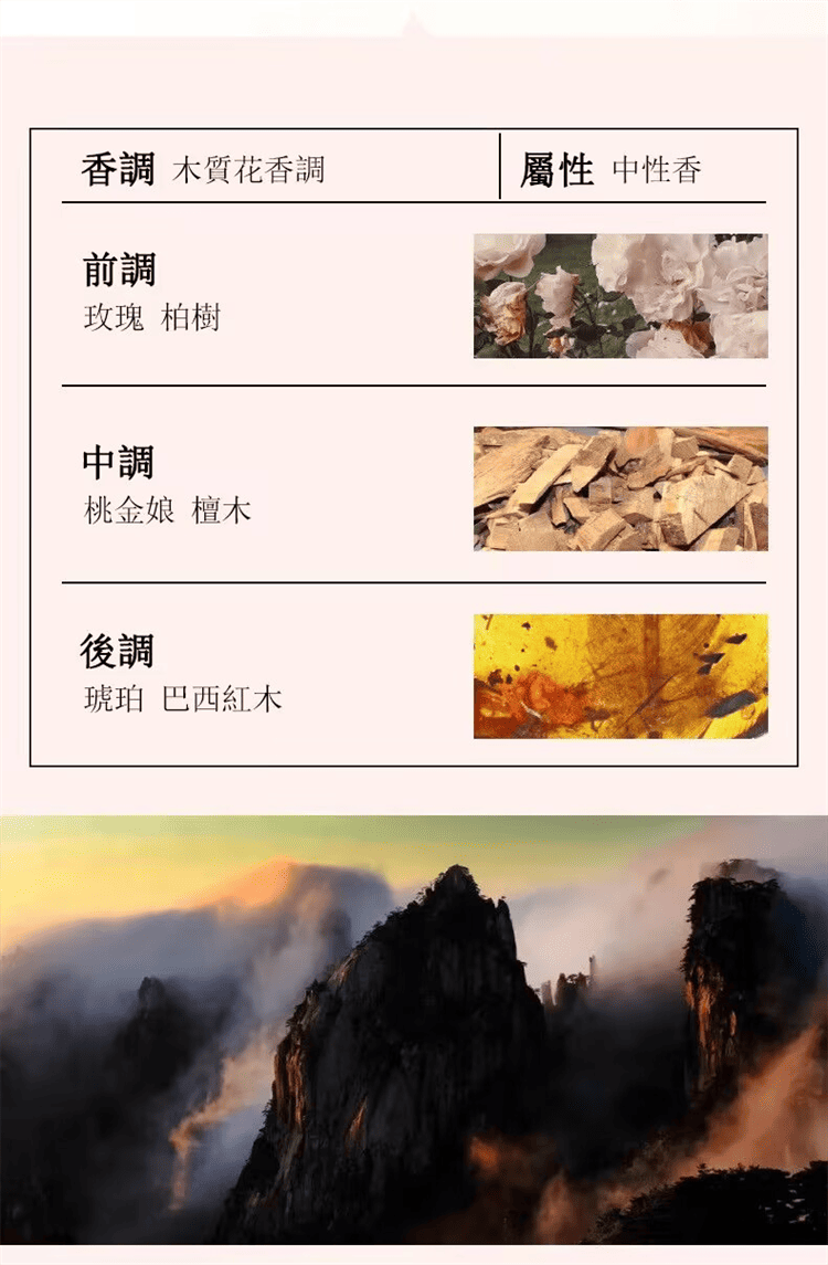 1764907907220048.png 唯簡 寺廟檀香香水12.png