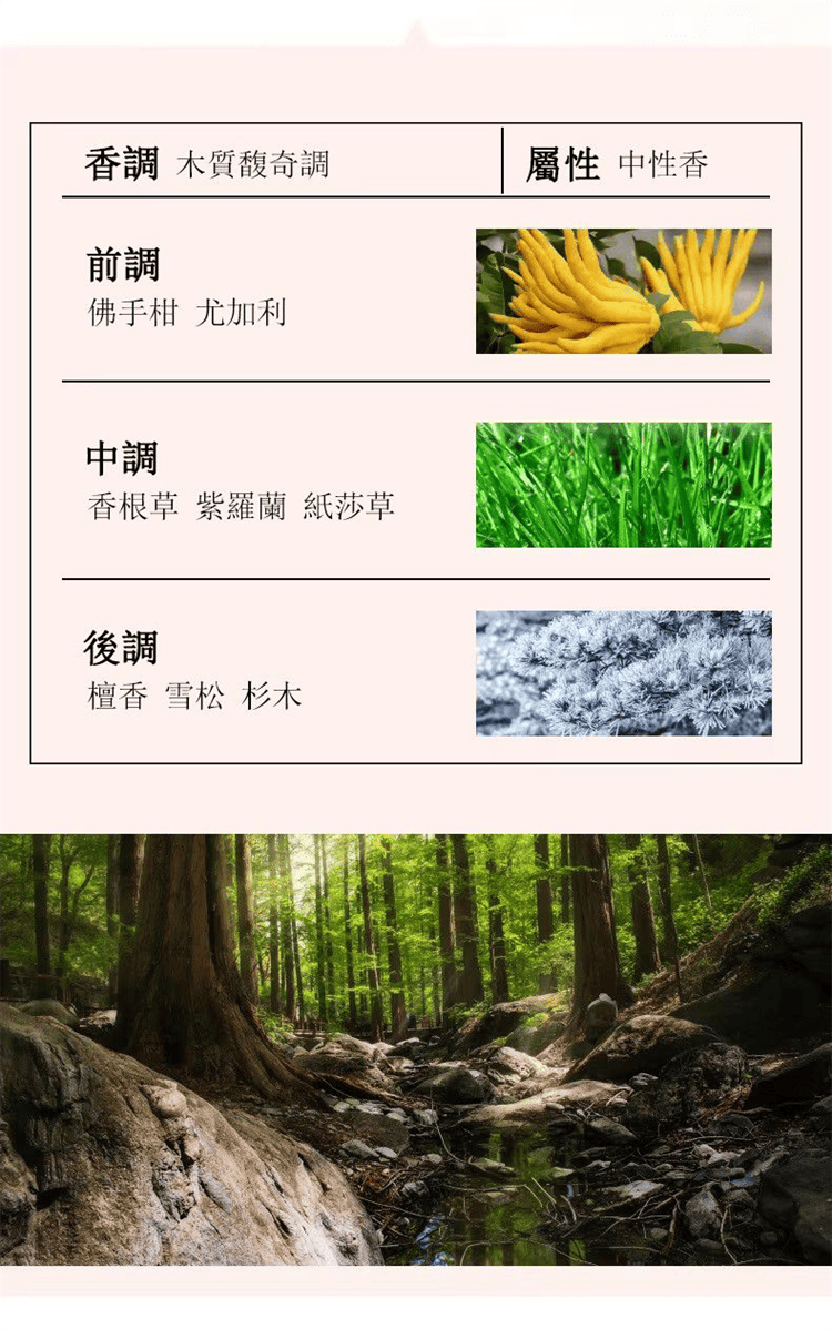 1764907948619004.png 唯簡 寺廟檀香香水20.png