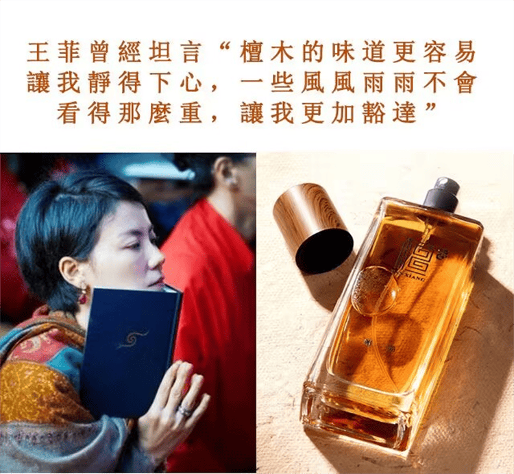 1764907967570208.png 唯簡 寺廟檀香香水16.png