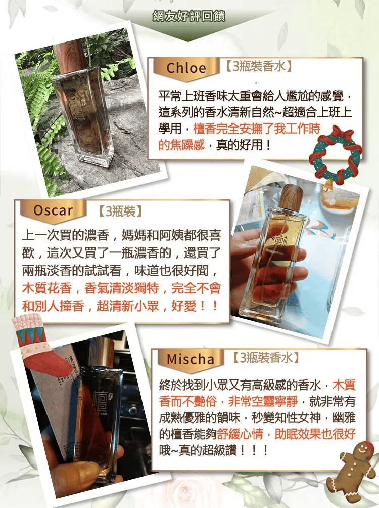 1764908003987236.png 唯簡 寺廟檀香香水21.png