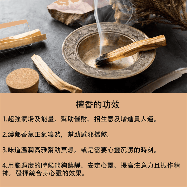 1764908029577368.png 唯簡 寺廟檀香香水15.png