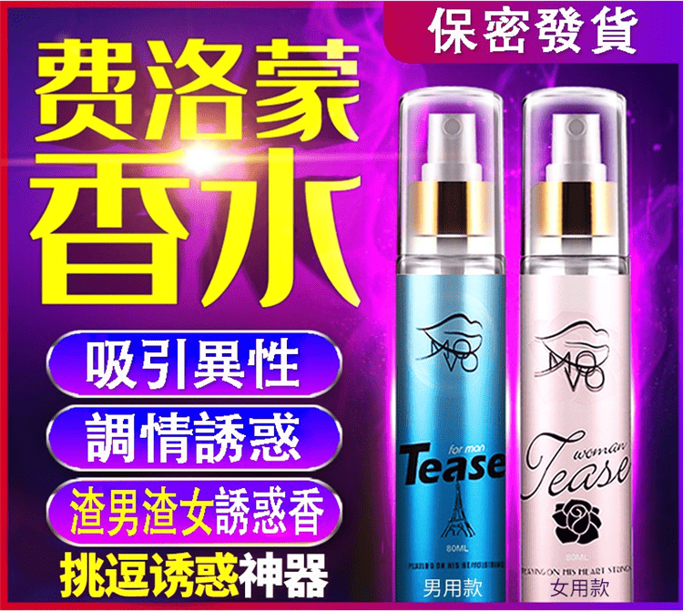 1764913981666996.png 美國movo費洛蒙挑逗型香氛液04.png